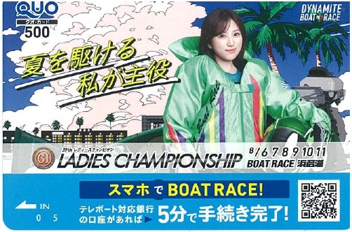 に*か様 ボートレース　とこなめ　井上遥妃　サイン入りトコタン帽　レディースオー イベント情報｜BOAT RACEとこなめ公式ウェブサイト