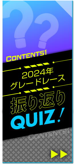 振り返りQUIZ