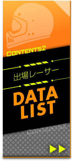 DATA LIST