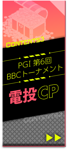 電投CP