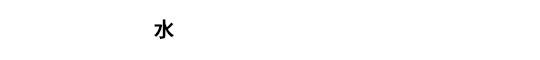 【２日目】勝利者インタビュー
