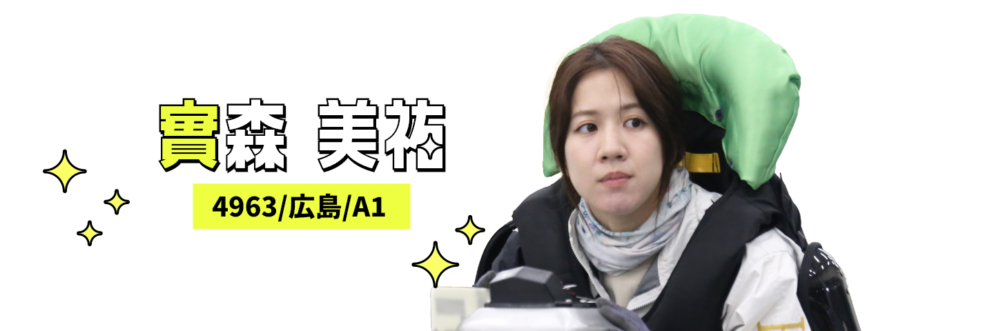 4963 實森 美祐