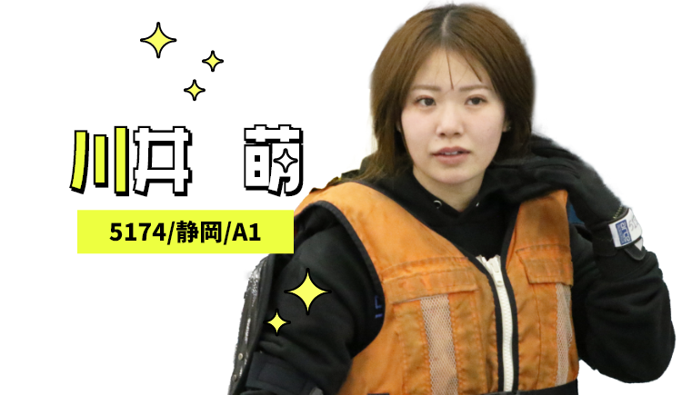 5174 川井  萌