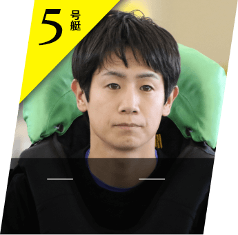 5号艇